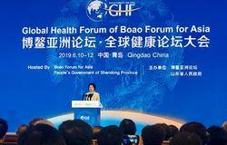 长青中国受邀出席博鳌亚洲论坛全球健康论坛大会