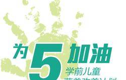 安利启动“假装吃大餐”公益活动  创造公益新方式