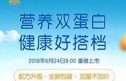 荣格蛋白质粉全新升级上市