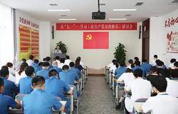 康婷集团党支部开展庆“七一”——学习《论共产党员的修养》研讨会主题党日活动
