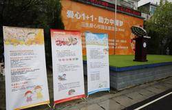 “爱心1+1·助力中国梦——三生爱心校园”主题活动走进湖北恩施