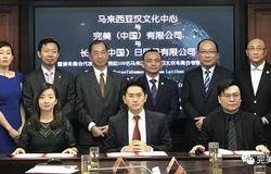 完美支持中马青少年交流 助力2022年冬奥会