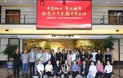 不忘初心，牢记使命——理想红色七月主题党日活动圆满举行