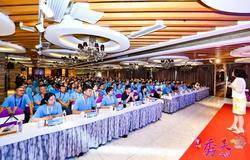 贵州秀美之旅成功之美——安然“携手黔行 共创未来”研讨会