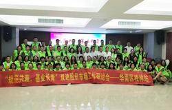 “规范共赢基业长青”双迪市场工作研讨会——桂林站圆满落幕