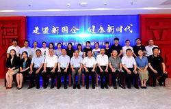 走进新国企 健康新时代 ——国资委新闻中心组织主流媒体走进新时代健康产业园