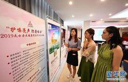 天士力大健康公益行走进重庆 提升健康意识