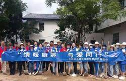 “情暖康婷·与爱同行”——江西省分公司抗洪救灾慰问公益活动