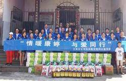 康婷江西省分公司走进吉安开展抗洪救灾慰问公益活动