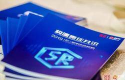 三生（中国）获“2019年度绿色发展企业”称号