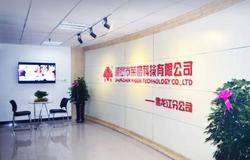 荣格科技黑龙江分公司乔迁庆典圆满举行