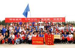 “情暖康婷•与爱同行——强党建、促脱贫”河南省信阳市光山县晏河乡付店村精准扶贫捐赠仪式圆满举行