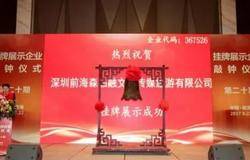 浙江：森品融、云来聚、以太永恒传销骨干被检察院起诉