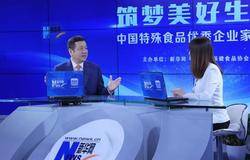 无限极俞江林先生接受新华网专访，畅谈健康产业的未来发展趋势