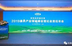 完美公司荣膺“企业社会责任先锋”