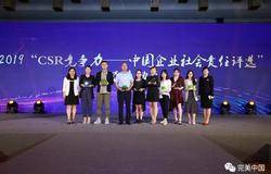 践行CSR事业   完美获颁“年度公益行动奖”