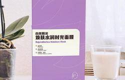 自然阳光焕肤水润时光面膜焕亮上市