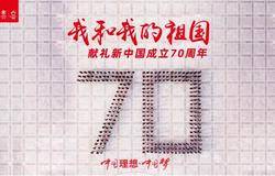 【重磅】龙润人&理想人共唱《我和我的祖国》，献礼祖国70岁生日
