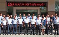 云南省昭通党政代表团莅临完美公司调研考察