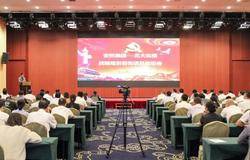 安然集团——北大纵横战略规划咨询项目启动会盛大举办 