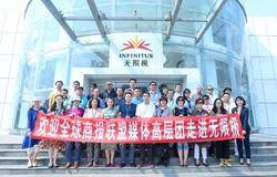 50余位全球商报联盟媒体高层深度走访无限极 