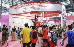 无限极亮相第七届中国慈展会 