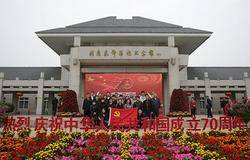 康婷集团党支部开展“不忘初心、牢记使命”主题教育活动