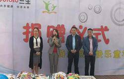 三生浙江分公司再次走进丽水遂昌扶贫助学