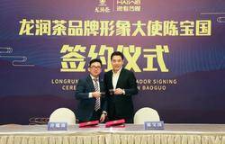 著名表演艺术家陈宝国成为龙润茶品牌代言人，传播中国茶文化 