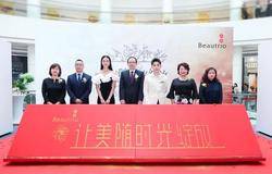 无限极“让美随时光绽放”图片展广州站开幕，萃雅发布全新品牌主张