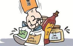深圳十部门联动严打保健乱象 总案值超25亿