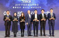 完美公司获颁“质量典范企业”荣誉 