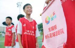 无限极荣获希望工程“突出贡献者奖” 