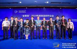 食品标杆企业揭晓，完美连续5年荣获大奖