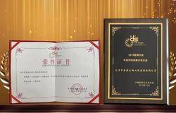 康婷集团揽获“第十五届直销产业发展论坛暨未来创享者峰会”两项殊荣 