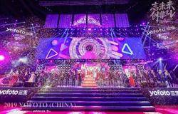 志未来，创非凡——三生（中国）2019年度全球业务研讨峰会盛大召开 