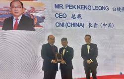 马中建交45周年庆祝晚宴北京举行，长青白镜亮获《杰出在华马来西亚人》 