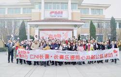 血同脉，爱同行 | 长青中国无偿献血公益活动圆满举行 