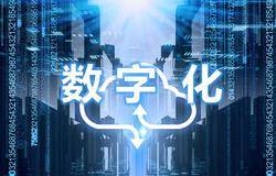 安然公司数字化转型，即将启动“双中台”项目
