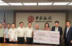 完美古润金带领马广联会捐款60万令吉，支援广东抗击疫情 