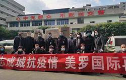 驰援成都一线交警 美罗国际集团捐赠100余万物资