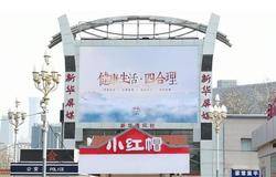 无限极携手新华社，为大众健康加油！