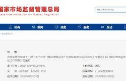 11部委联合整治虚假广告 保健食品是重点监管领域 