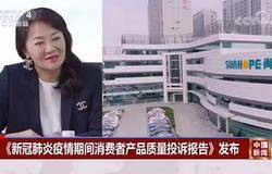 CCTV4|“尚赫力量”实现双战双赢 科学防控