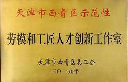 康婷集团|荣膺典范，创新再出发