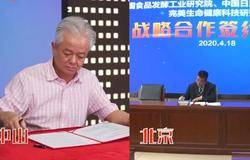 重磅联手！完美公司“云签约”国家科研机构 