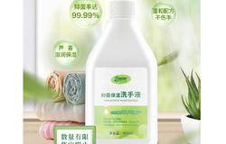 荣格抑菌保湿洗手液暖心上市