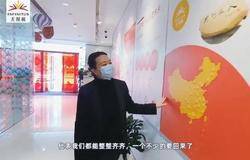 等待88天后，无限极湖北分公司正式复工