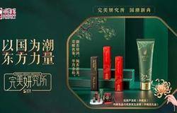 完美国潮单品上新 全球时尚舞台刮起“中国风”