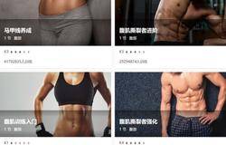 5·11安利晒腰节健康来袭  首次携手Keep开启打卡挑战